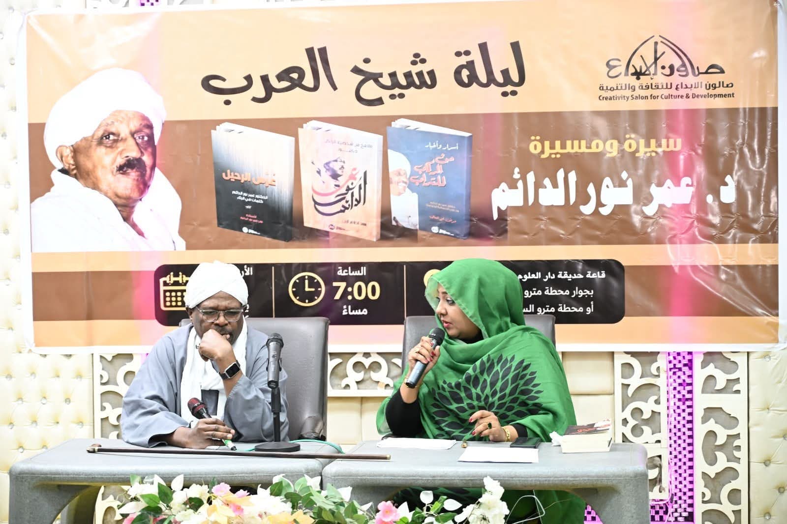 السياسة والأخبار