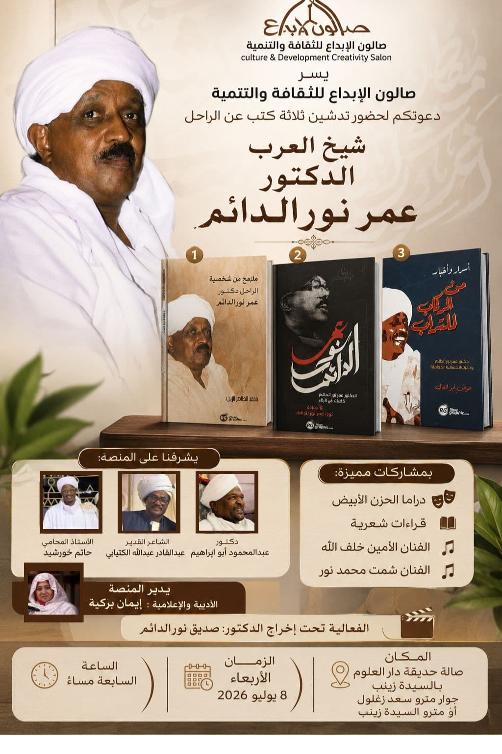 السياسة والأخبار