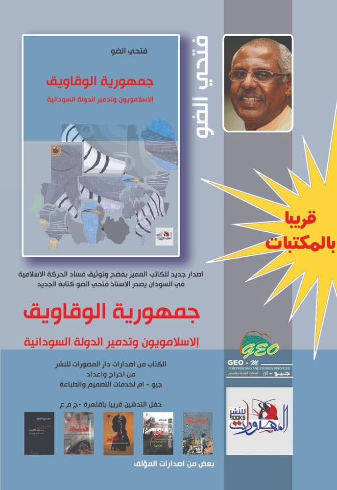 السياسة والأخبار