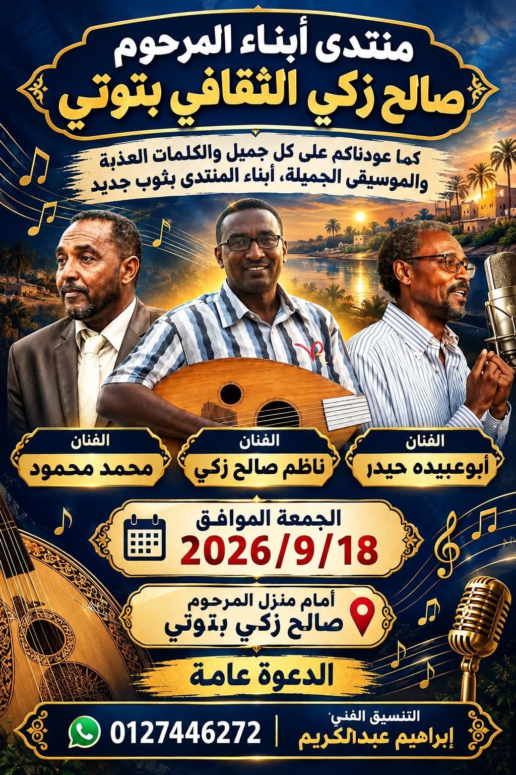 السياسة والأخبار