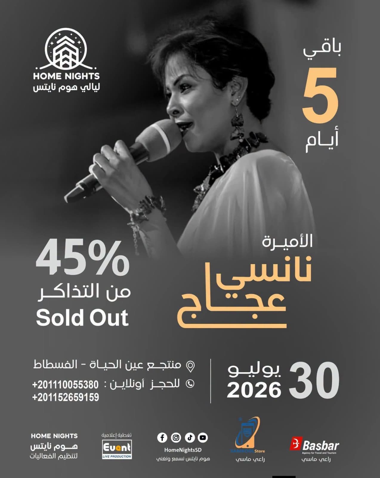 السياسة والأخبار
