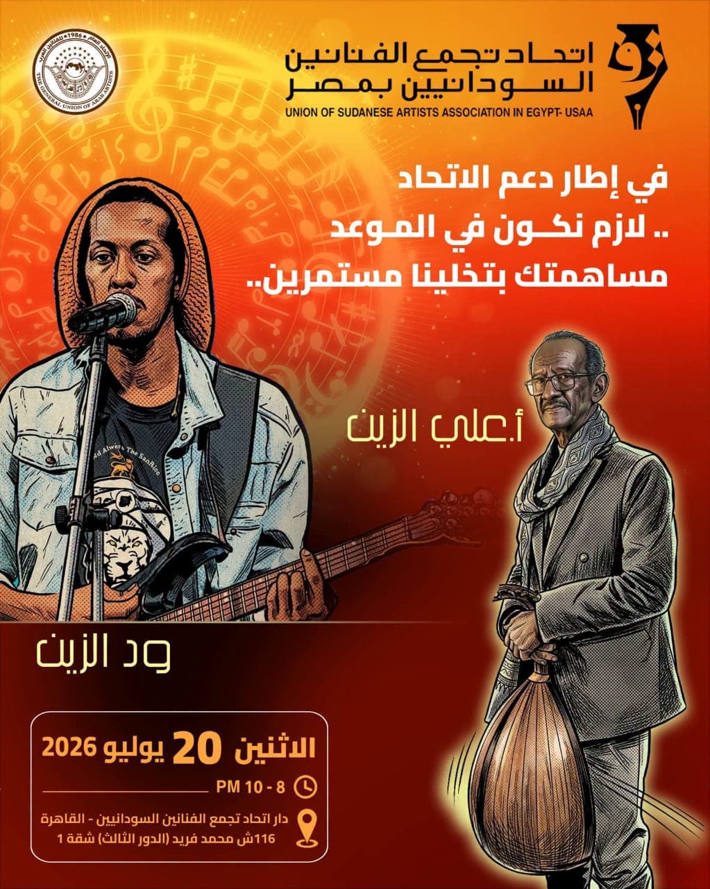 السياسة والأخبار