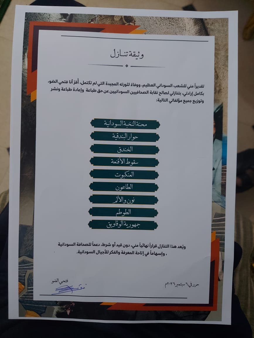 السياسة والأخبار
