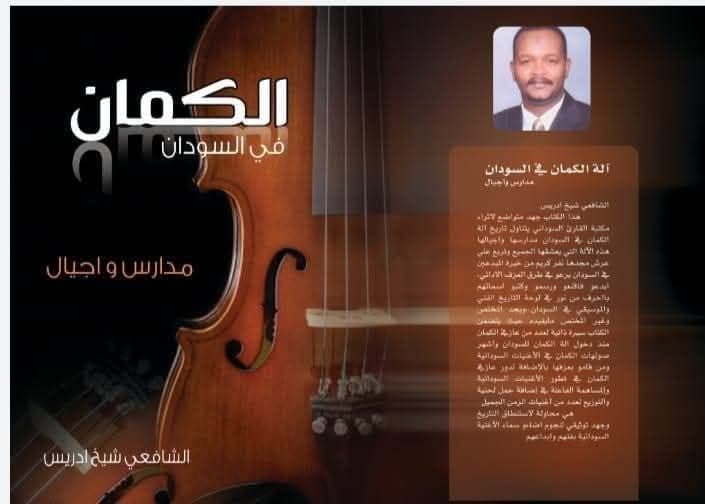 السياسة والأخبار