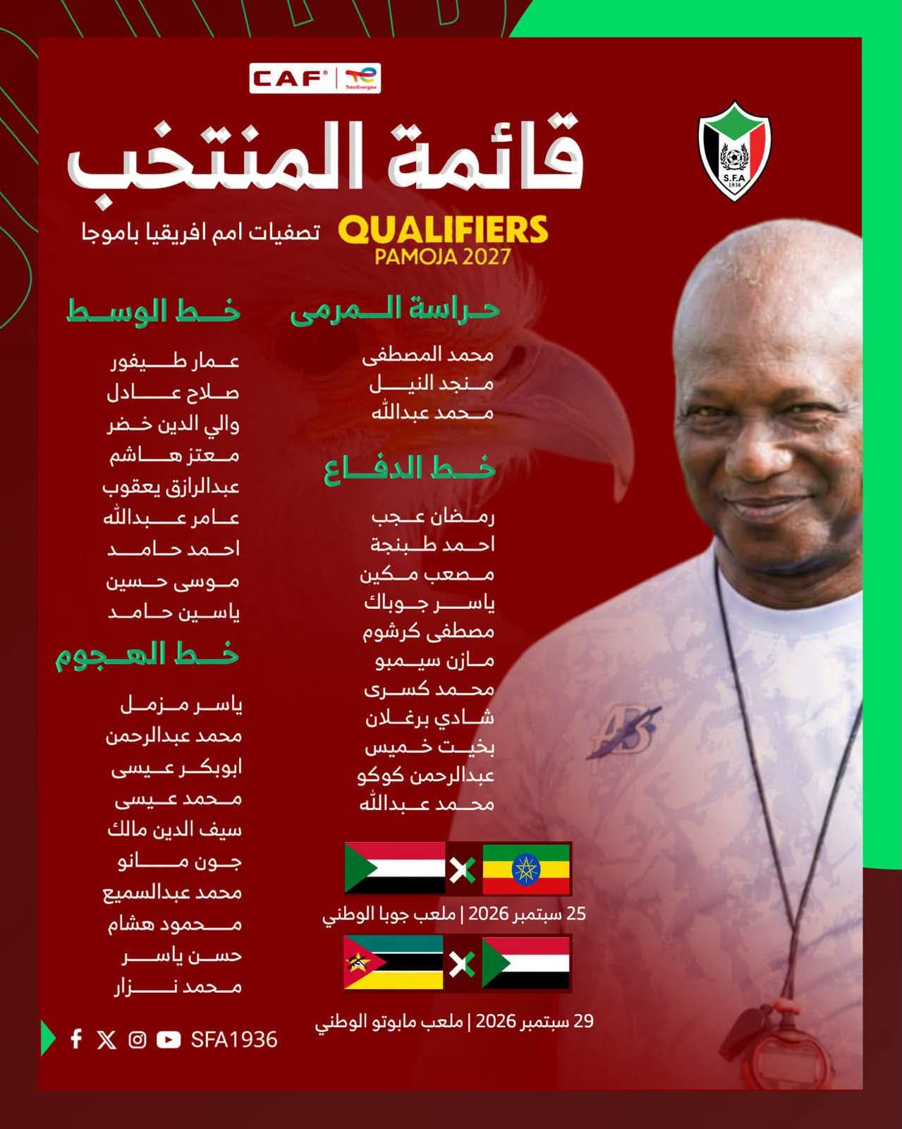 رياضة