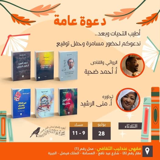 السياسة والأخبار