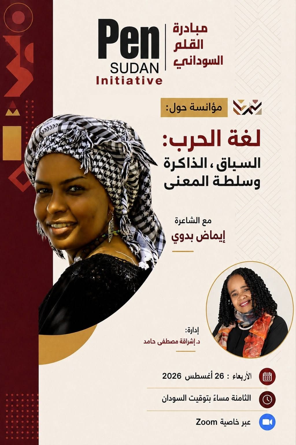 السياسة والأخبار