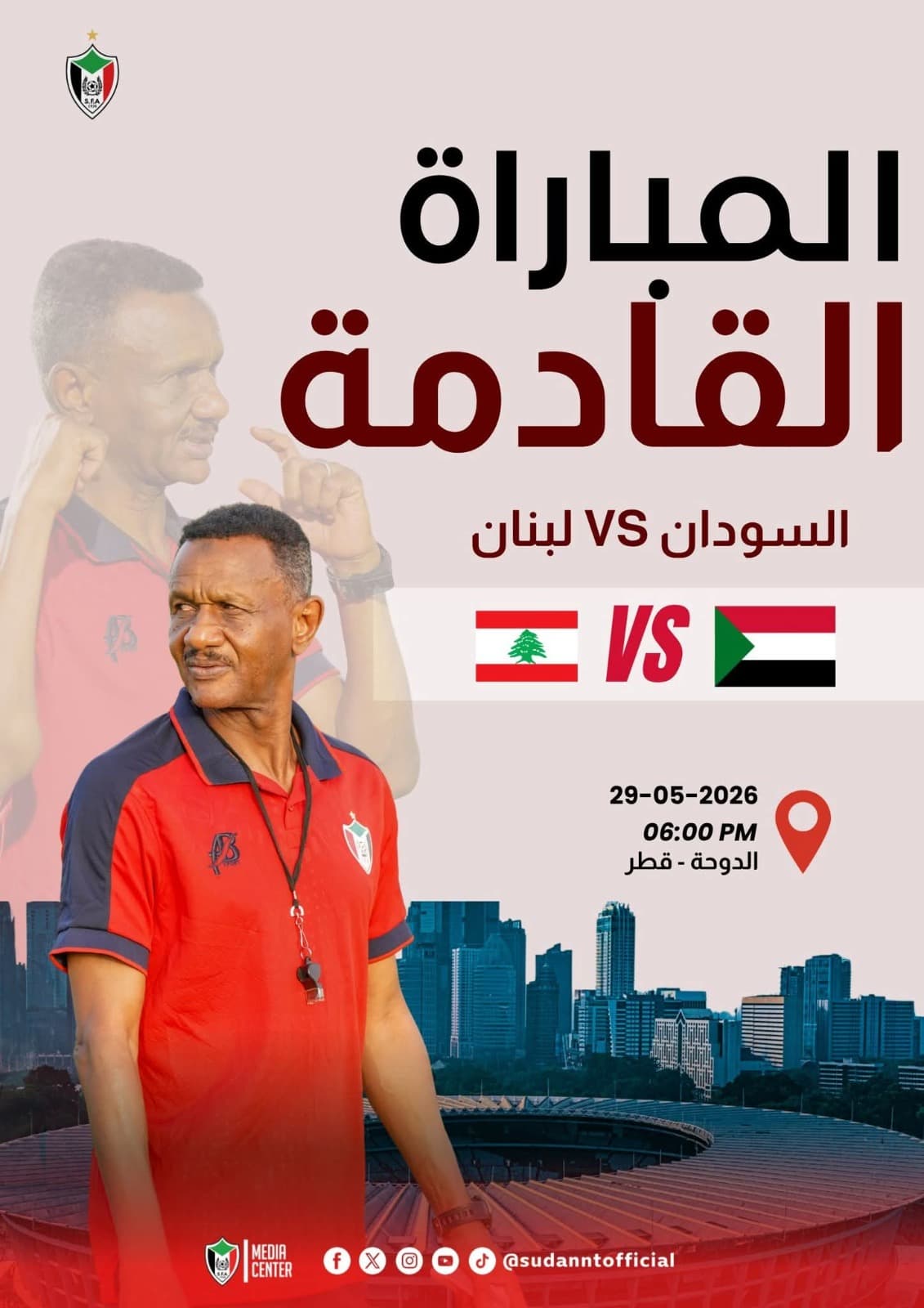 رياضة