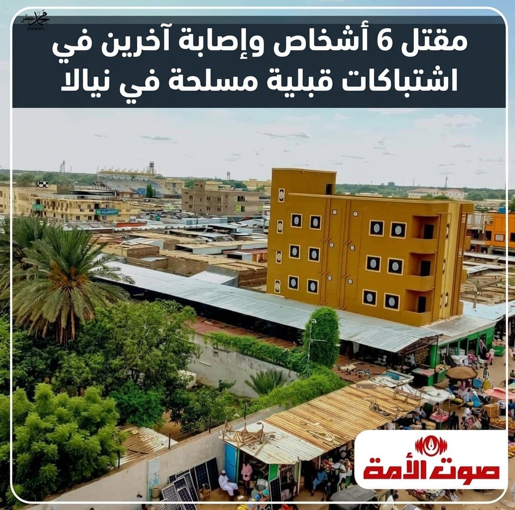 السياسة والأخبار
