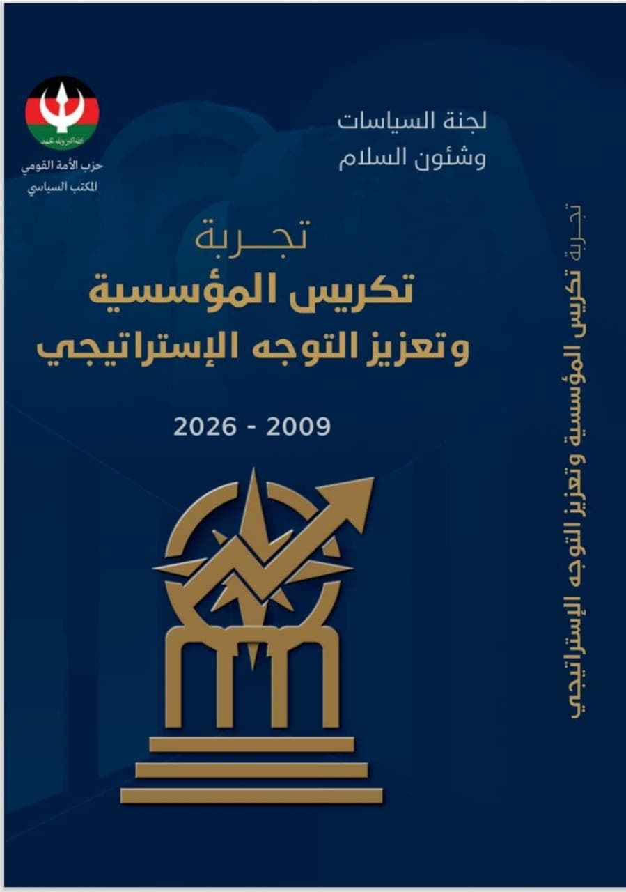 السياسة والأخبار