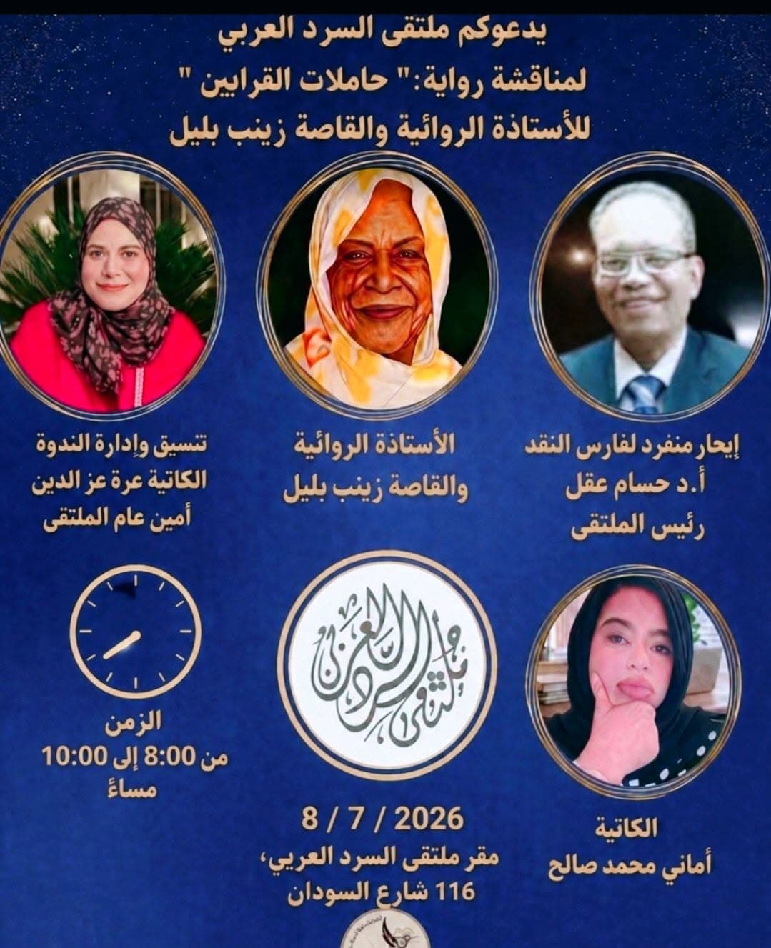 ثقافة وفنون