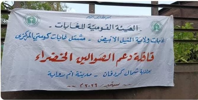 السياسة والأخبار