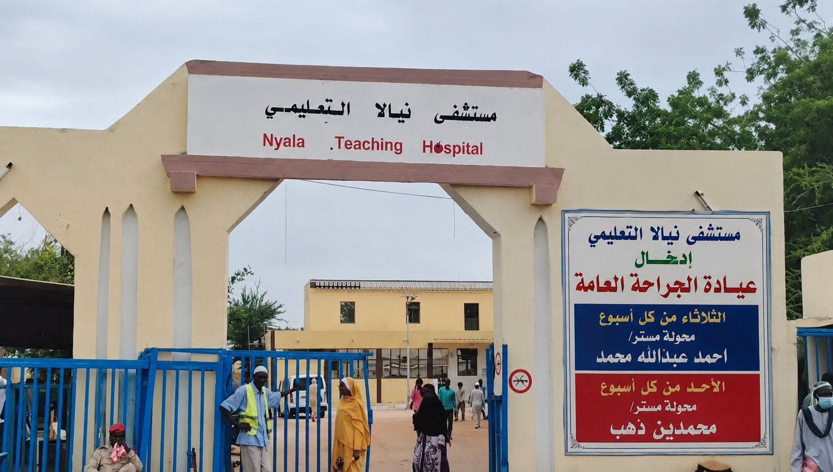 السياسة والأخبار
