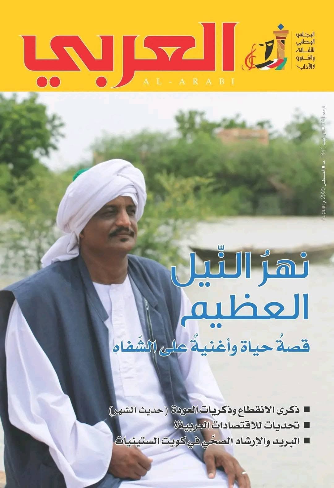 السياسة والأخبار