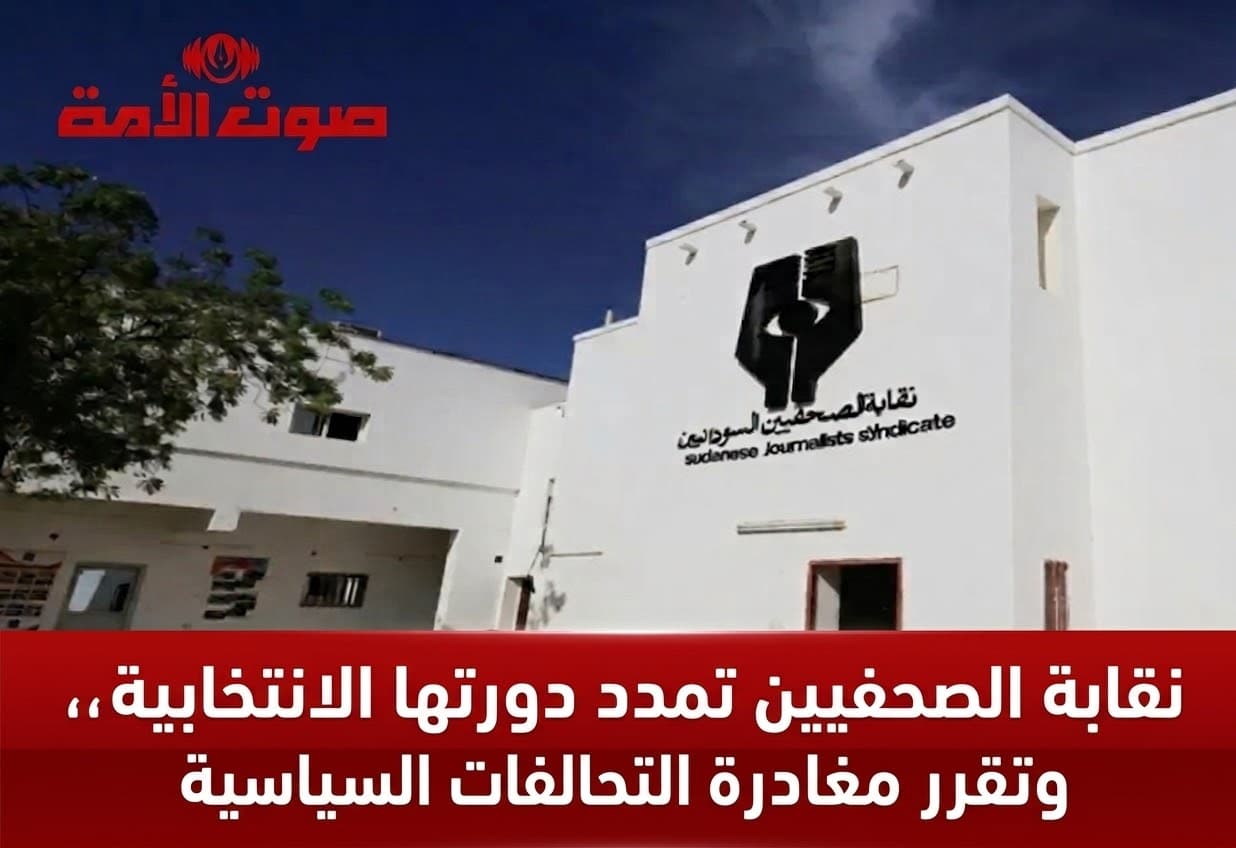 السياسة والأخبار