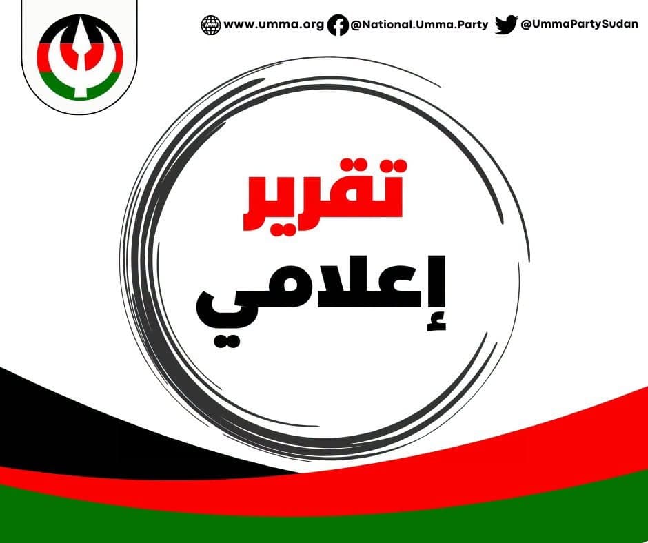 السياسة والأخبار