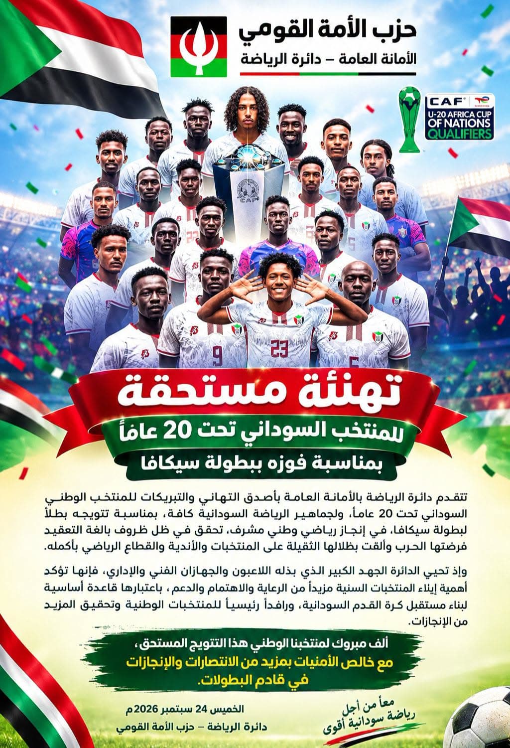 رياضة