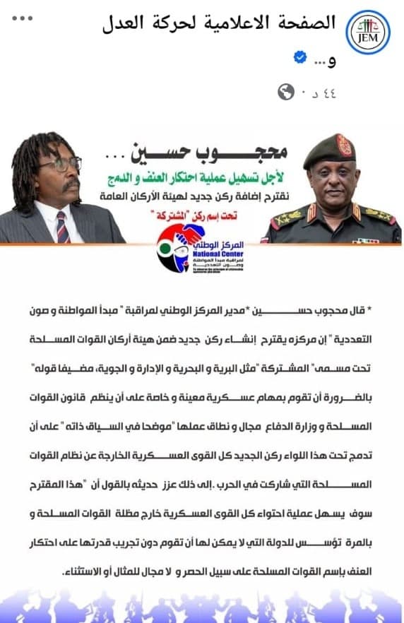 السياسة والأخبار