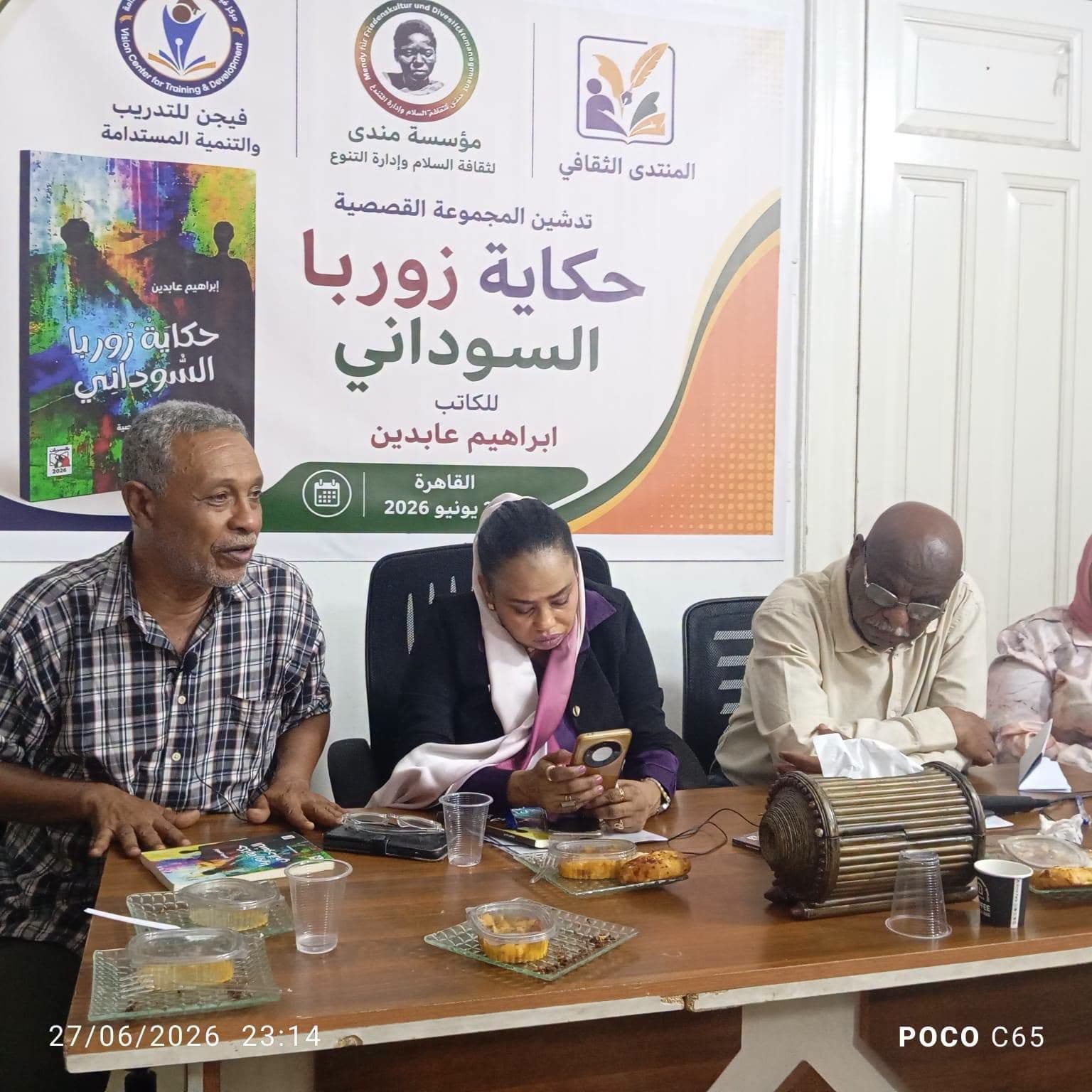السياسة والأخبار