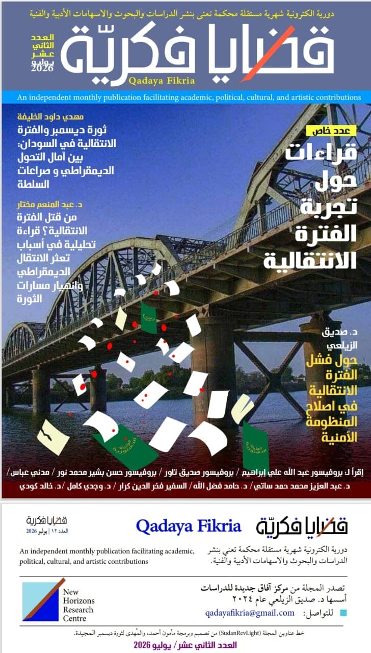 السياسة والأخبار