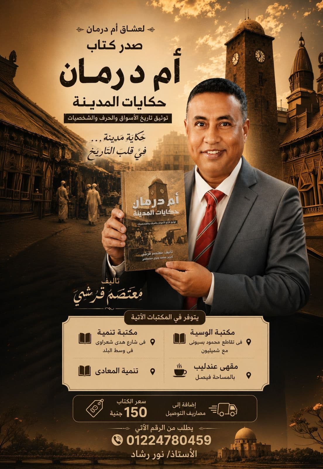 ثقافة وفنون