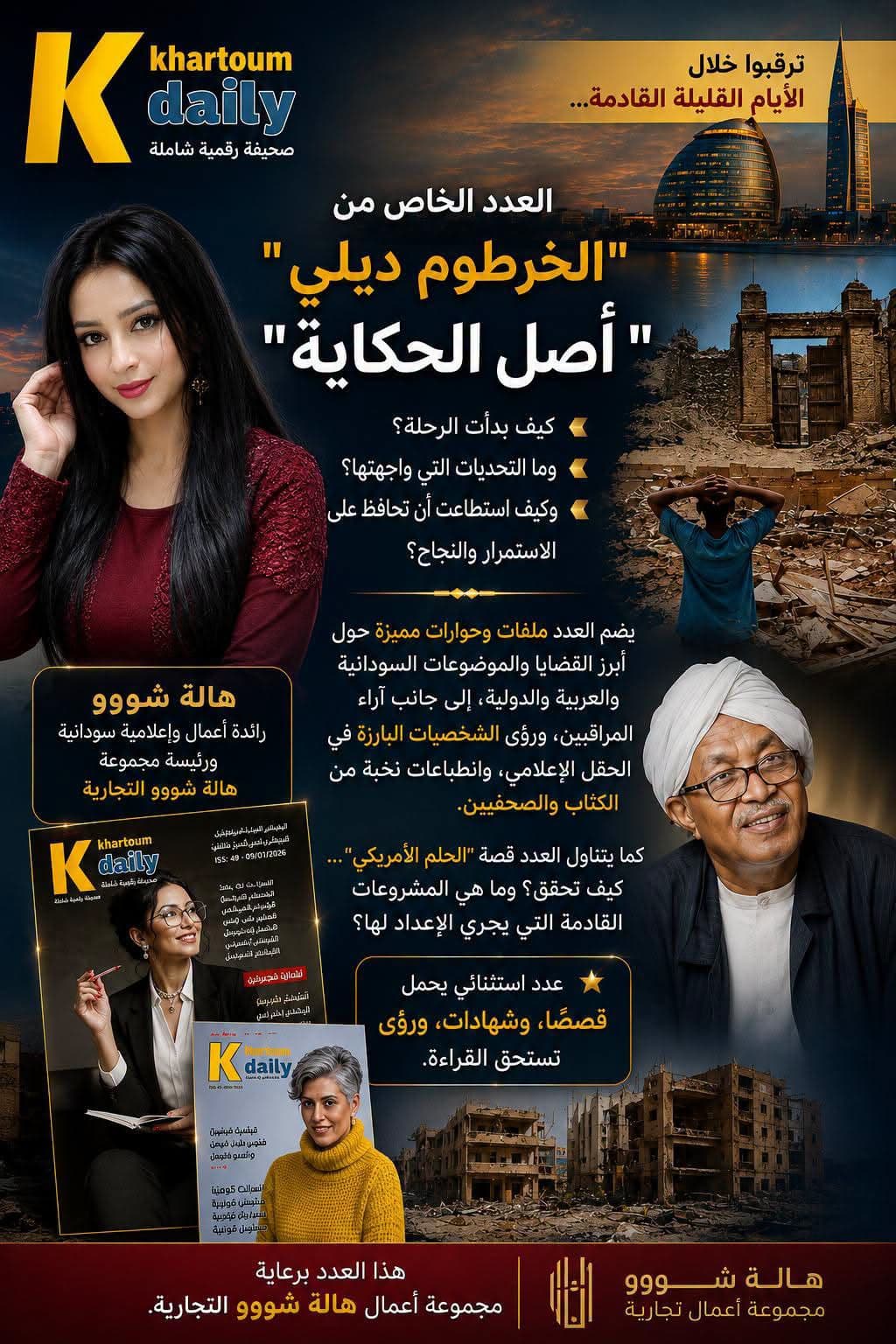 السياسة والأخبار