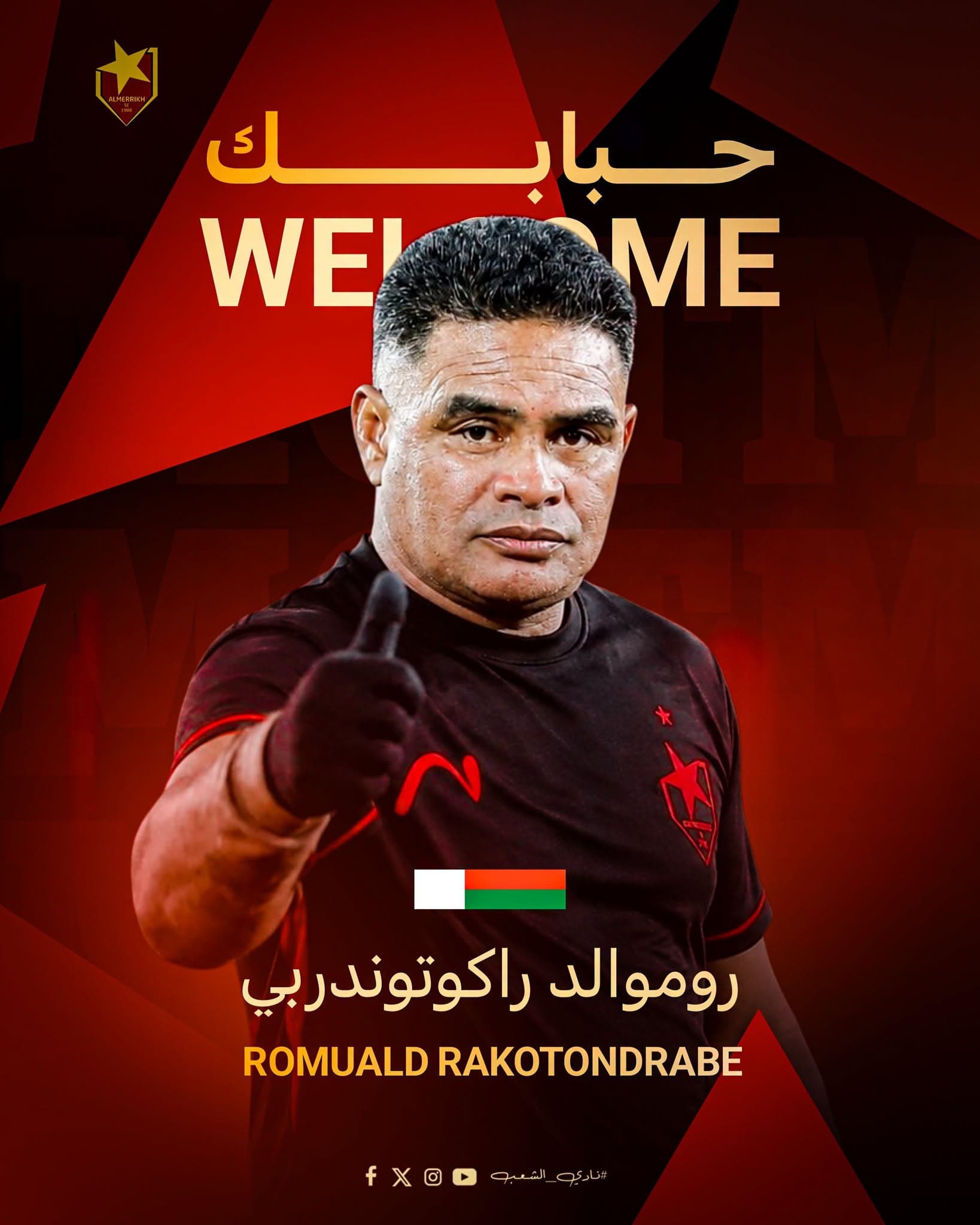 رياضة