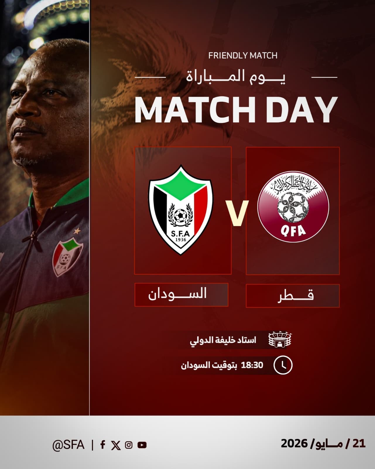رياضة