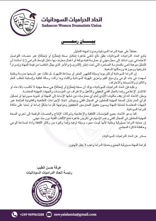 السياسة والأخبار