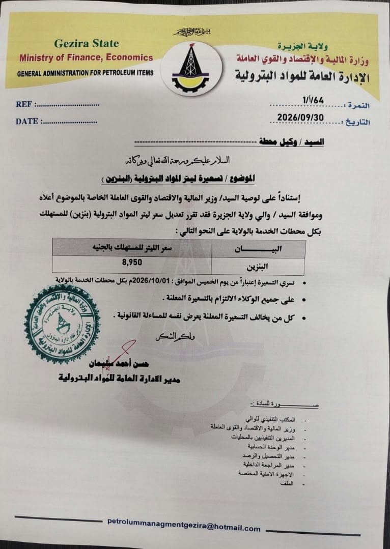 السياسة والأخبار